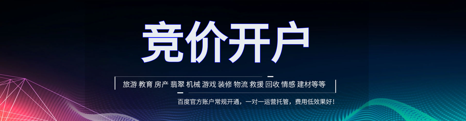赤城推广开户